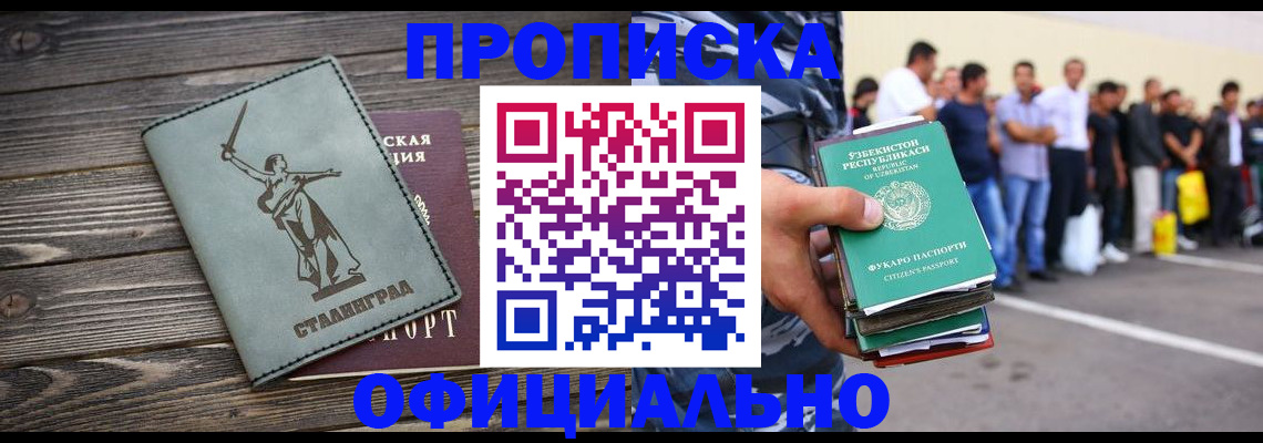 прописка для военкомата в Советском