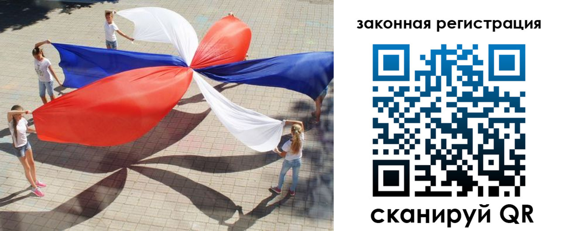 временная регистрация надежно в Советском