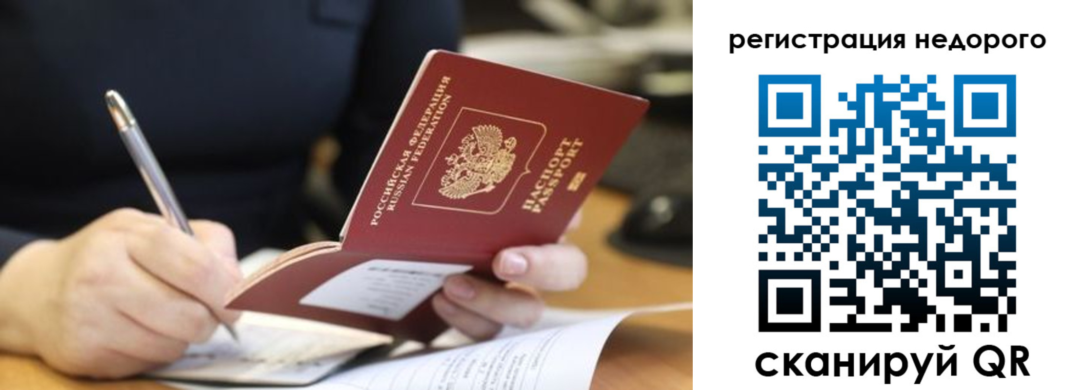 прописка гарантия в Советском