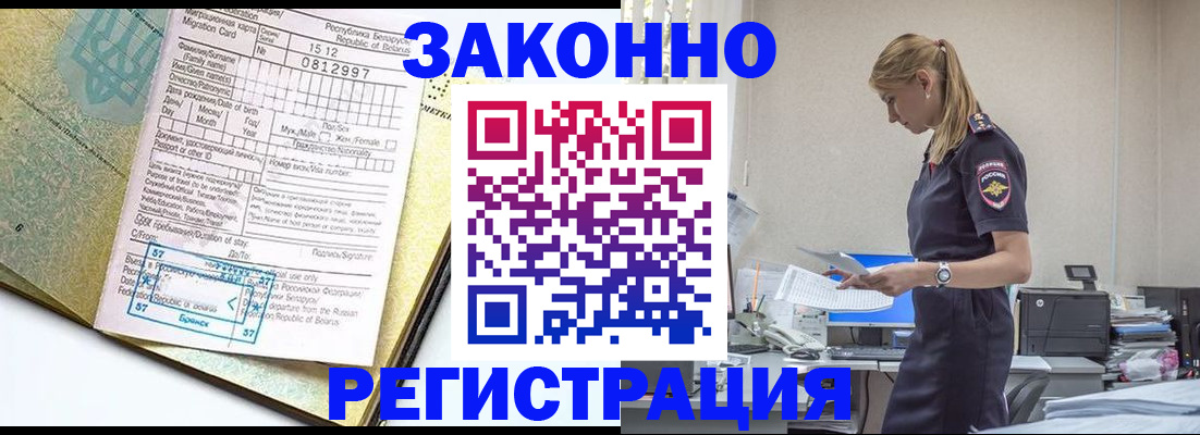 регистрация для школы в Советском