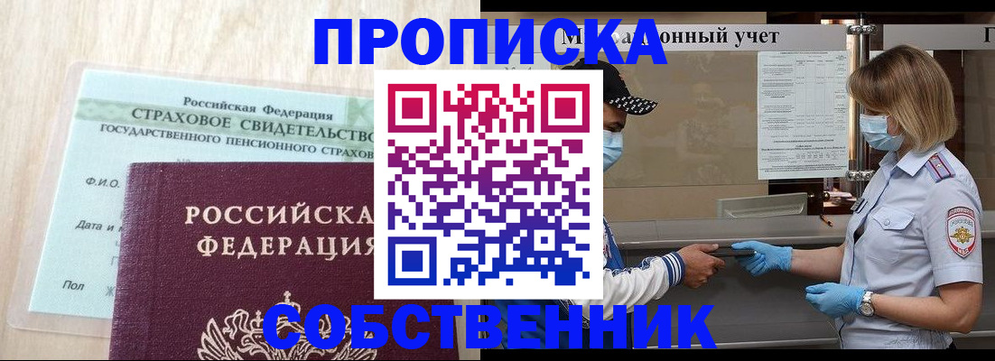 регистрация для дет. сада в Советском